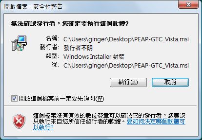 setup_PEAR-GTC